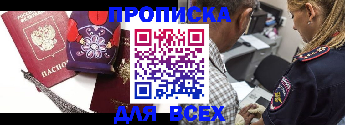 временная регистрация поиск в Краснознаменске