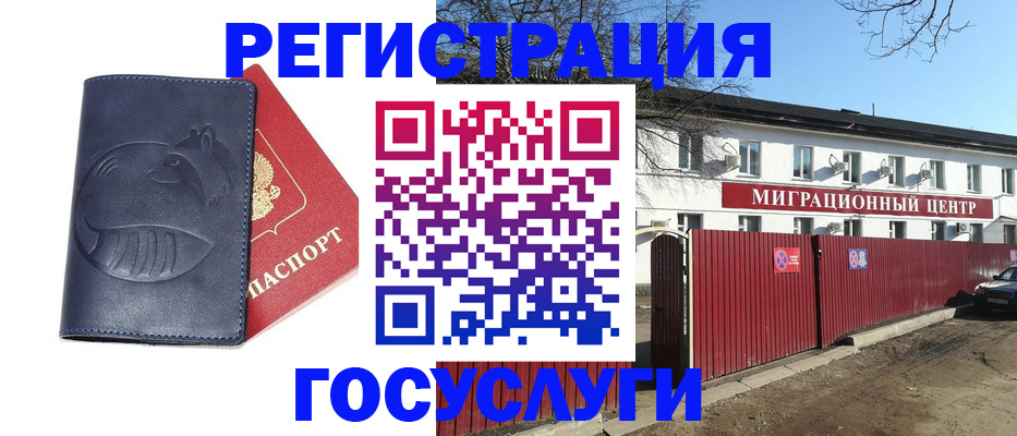 временная регистрация адрес в Краснознаменске
