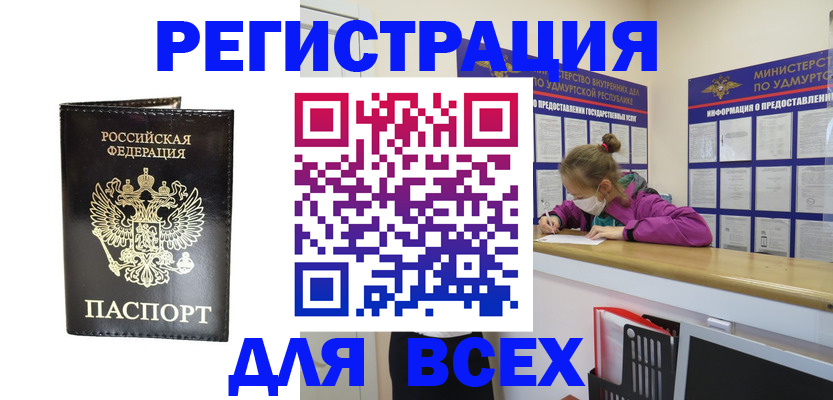 временная регистрация купить в Краснознаменске
