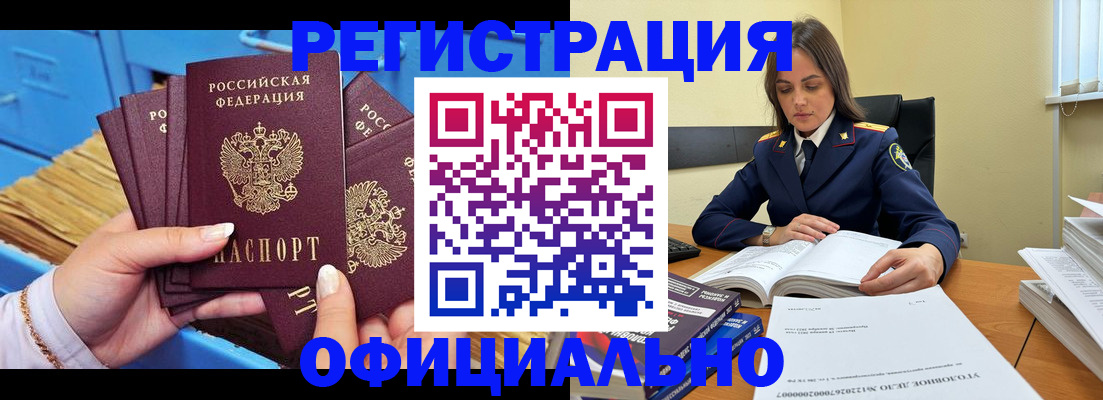 прописка поиск в Краснознаменске