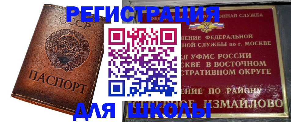 прописка в Краснознаменске